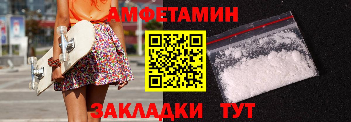 Александров  АМФЕТАМИН 98%  Amphetamine  АМФЕТАМИН  Вход с VPN 