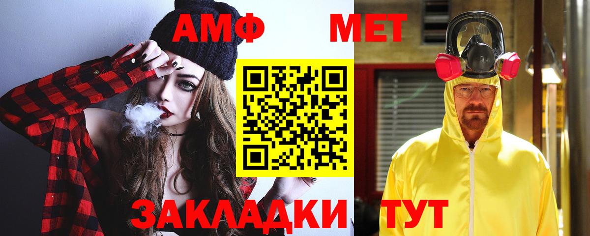 Амфетамин Розовый Александров