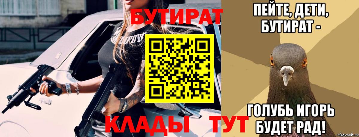 МЕФ кристаллы  Гашиш  Александров  Вход с VPN  Кокаин 