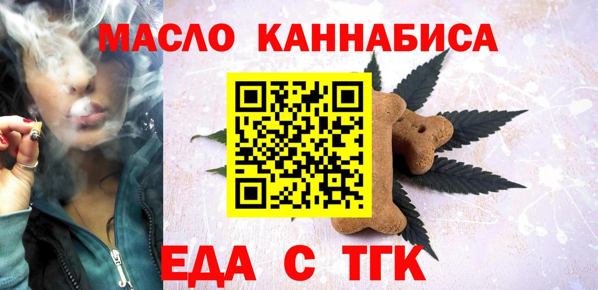 Александров  Canna-Cookies марихуана  Вход с VPN 