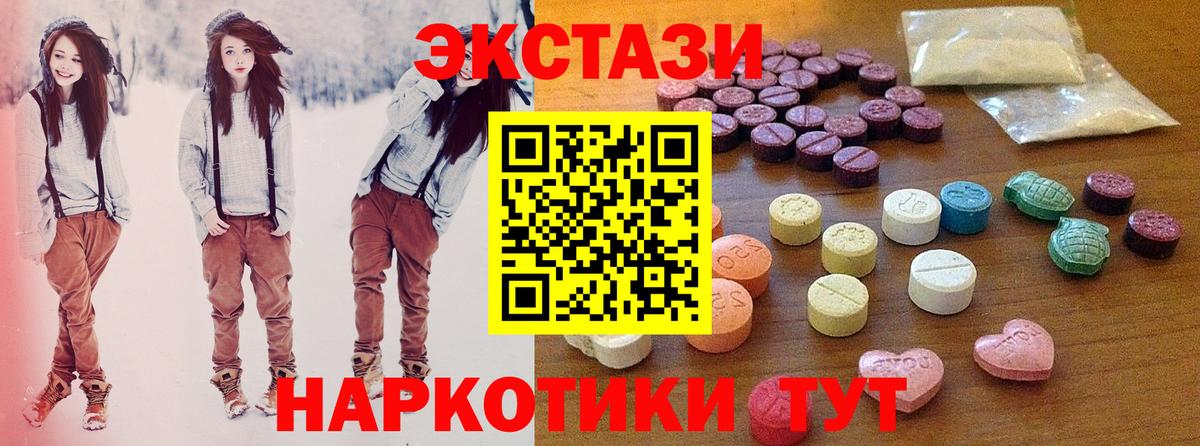 Экстази 280мг Александров