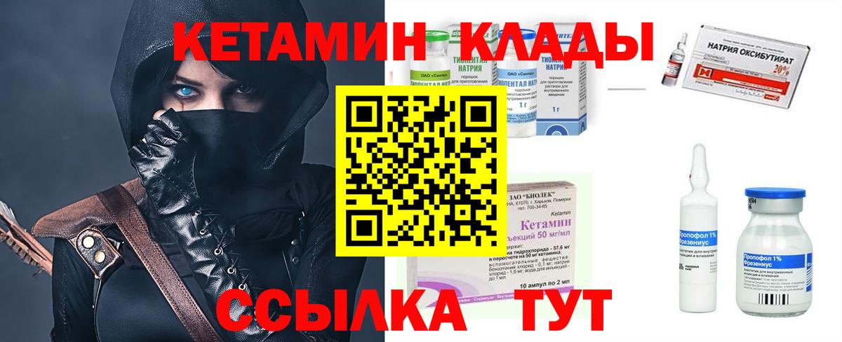 Кетамин VHQ  Вход с VPN  Кетамин VHQ  Александров 
