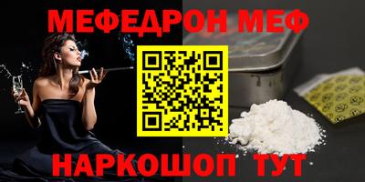 меф Трёхгорный