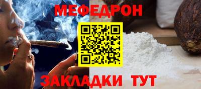 меф Трёхгорный
