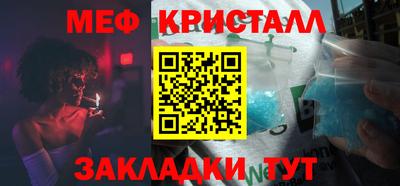 меф Трёхгорный