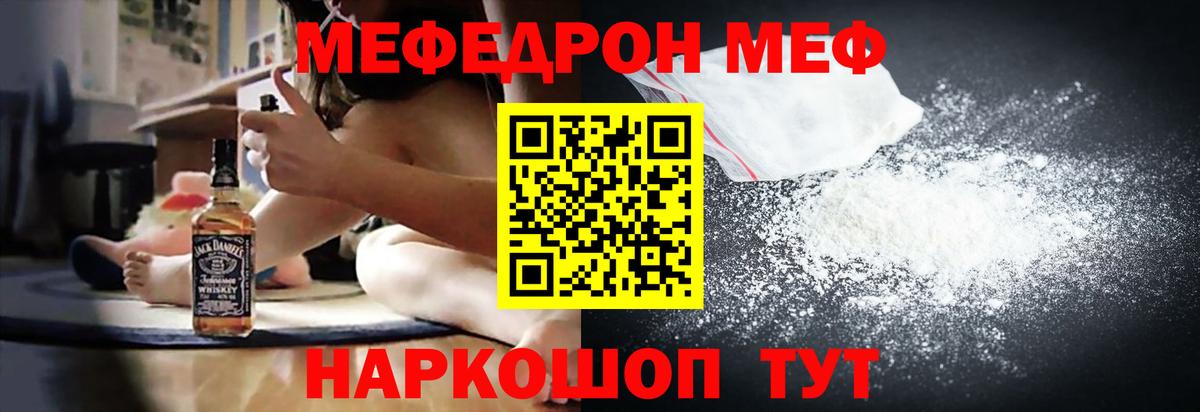 МЕФ кристаллы Александров