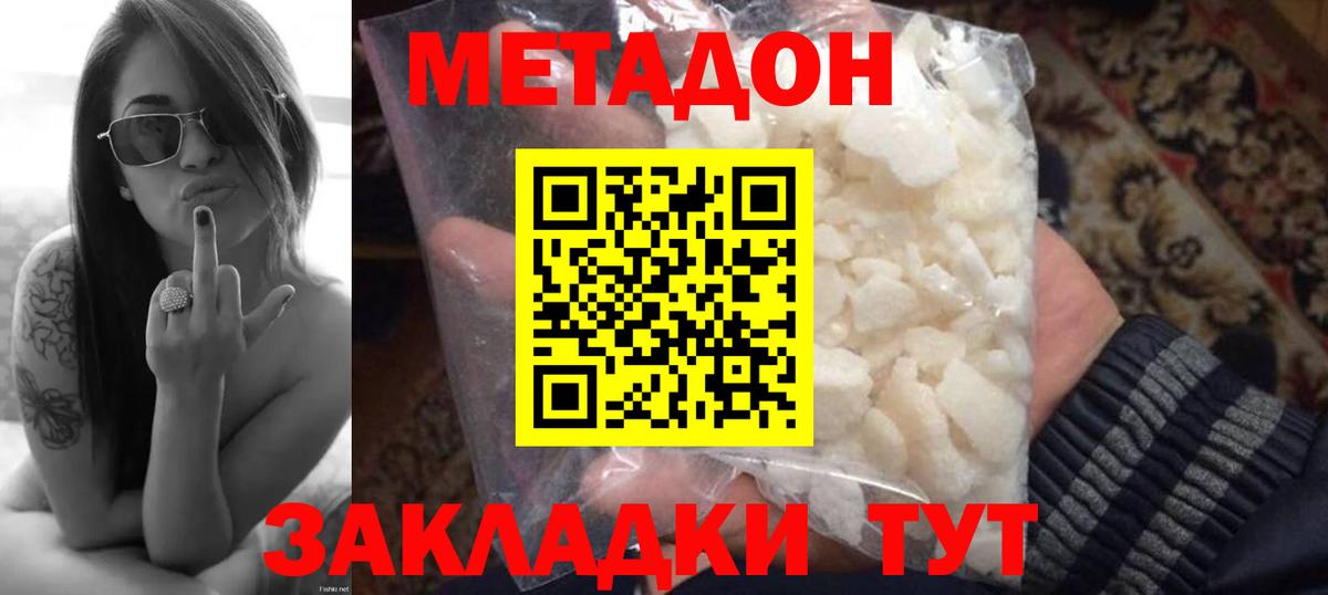 МЕТАДОН кристалл  МЕТАДОН кристалл  Александров  Вход с VPN 