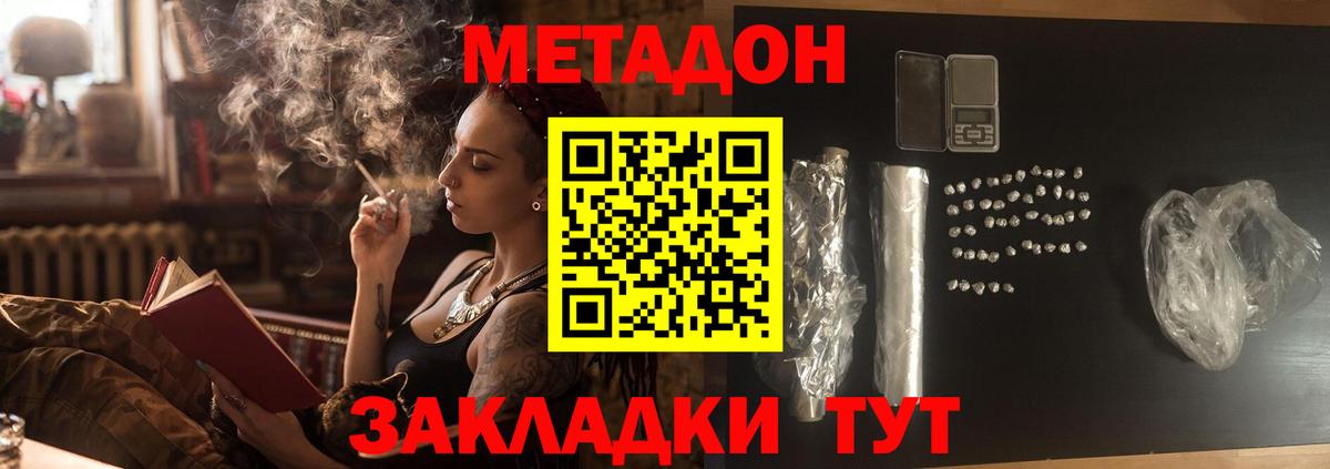 МЕТАДОН VHQ Александров