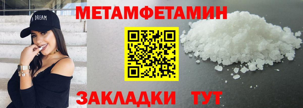МЕТАМФЕТАМИН Декстрометамфетамин 99.9%  Вход с VPN  МЕТАМФЕТАМИН Декстрометамфетамин 99.9%  Александров 